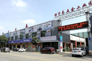 鈑金加工廠電話，戰略合作供應商選【恒宇泰金屬】