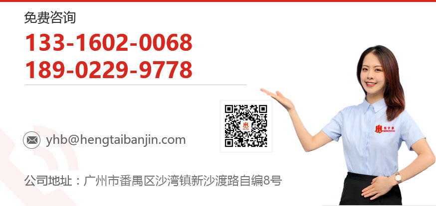 聯系恒宇泰 聯系恒宇泰